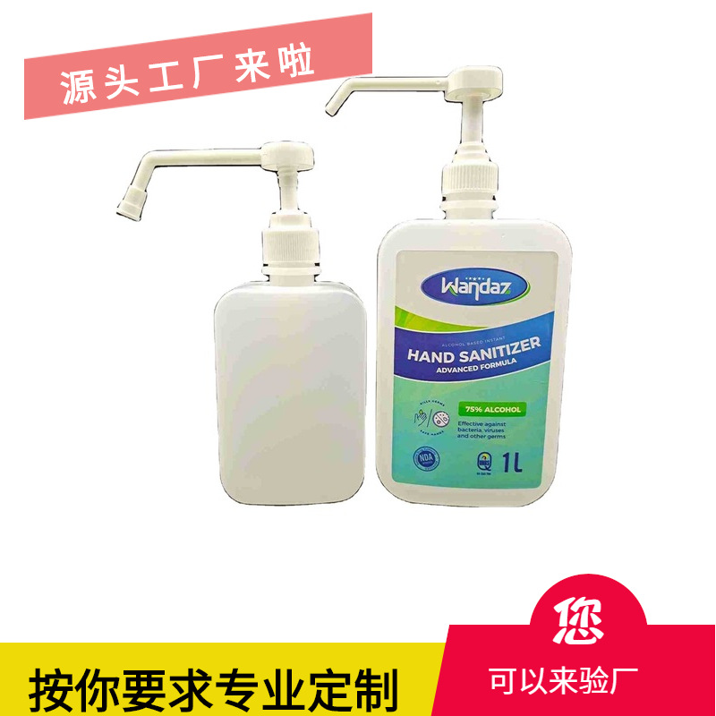 现货500ml1000ml长嘴长杆喷雾瓶洗手液免洗消毒液瓶