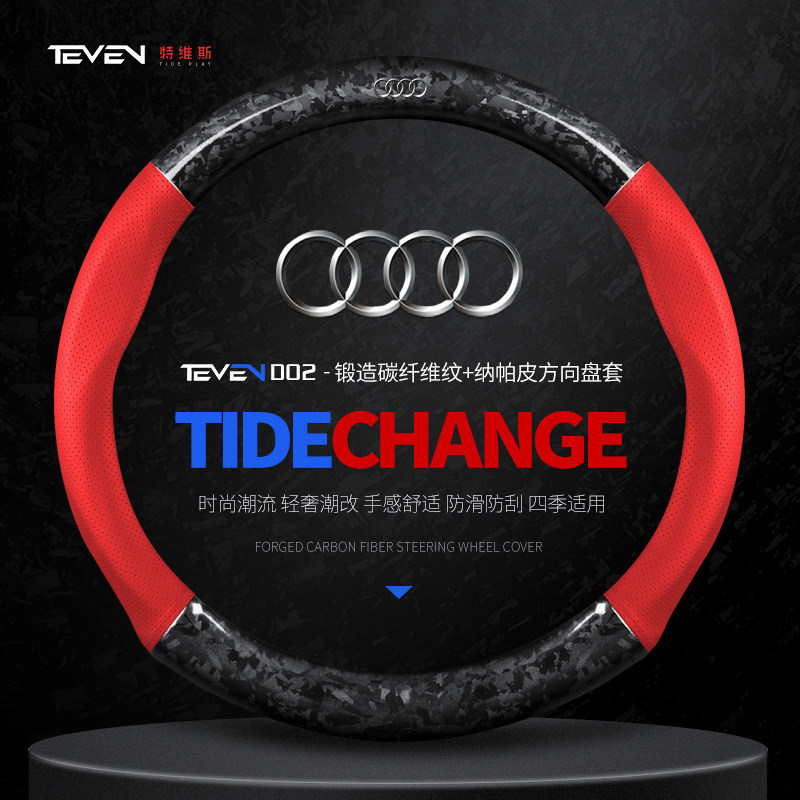 Audi Steering Wheel Steering wheel cover - new-forged-carbon-fiber-perforated-red-audi-logo-round-default