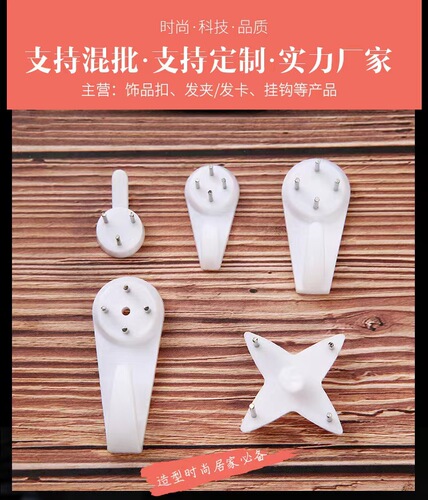 Plastic seamless hooks, decorative paintings, meter boxes, wall racks, photo frames, seamless nails, small, medium and large models