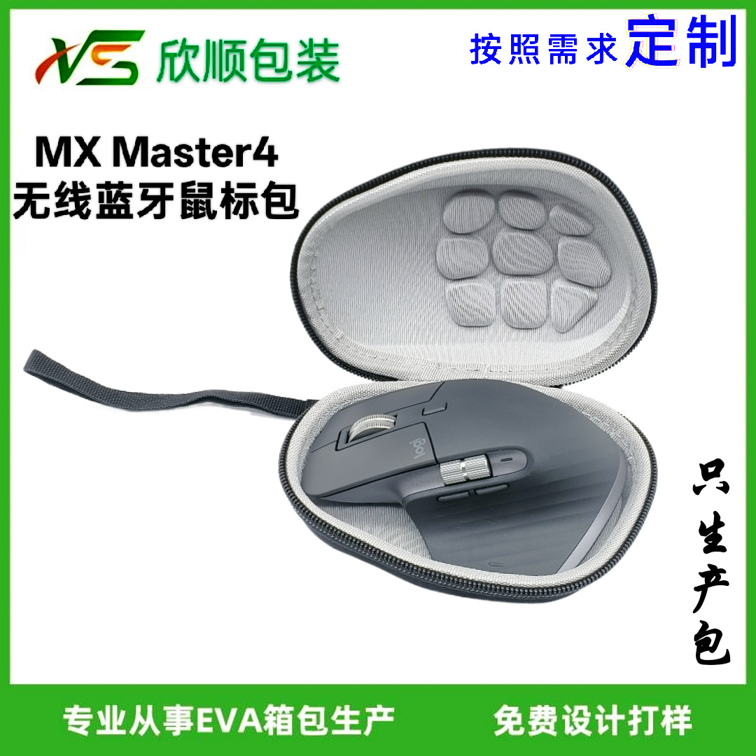 Suitable for Logitech MX Master4 wireless Bluetooth mouse storage…
