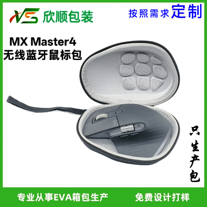 Suitable for Logitech Mx Master4 Wireless Bluetooth Mouse Cosmetics Bag Portable Protective Box Suitable for Logitech Mx Master4 Wireless Bluetooth Mouse Cosmetics Bag Portable Protective Box