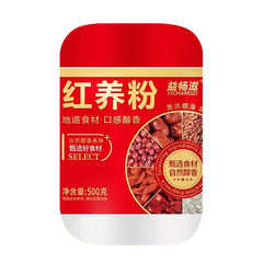 栄養価の高い朝食 5 赤い粉末卸売赤い栄養粉末 500 グラム赤いナツメヤシ、小豆、赤いクコの実、すぐに食べられるドリンク、雑穀類の食事代替粉末