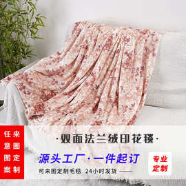 双面法兰绒印花毛毯小清新碎花沙发毯珊瑚绒毯子礼品办公室午休毯