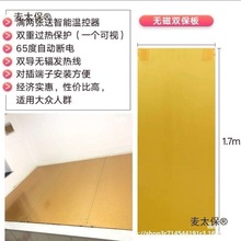 电热板电暖炕板韩国碳纤维家用可调温家用电炕石墨烯电热炕麦太保