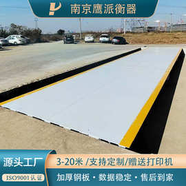 源头工厂Q235钢板3.2宽50吨80吨15米18米20m地磅秤高精度全国安装