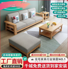 k%联圆世家简约北欧全实木沙发组合现代客厅小户型沙发床布艺木沙