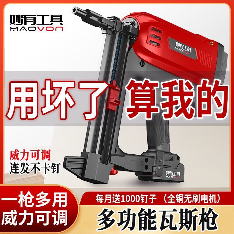 瓦斯枪多用混泥土射钉抢气电动打钉枪水电吊顶门窗专用钢钉枪