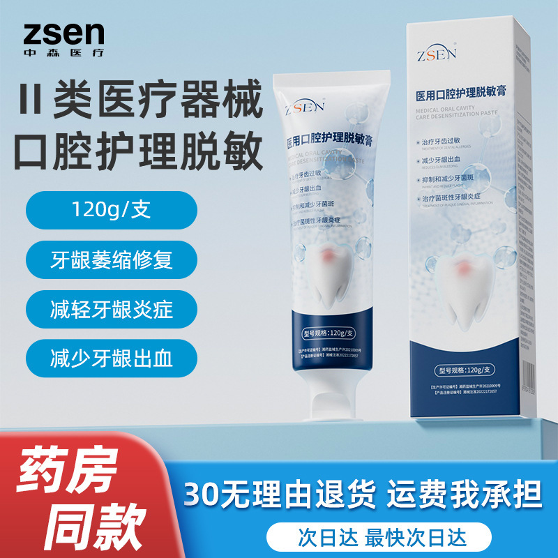 中森医疗创口贴痘痘贴鼻腔喷雾尿不湿卫生巾医用级牙膏一次性口罩|undefined
