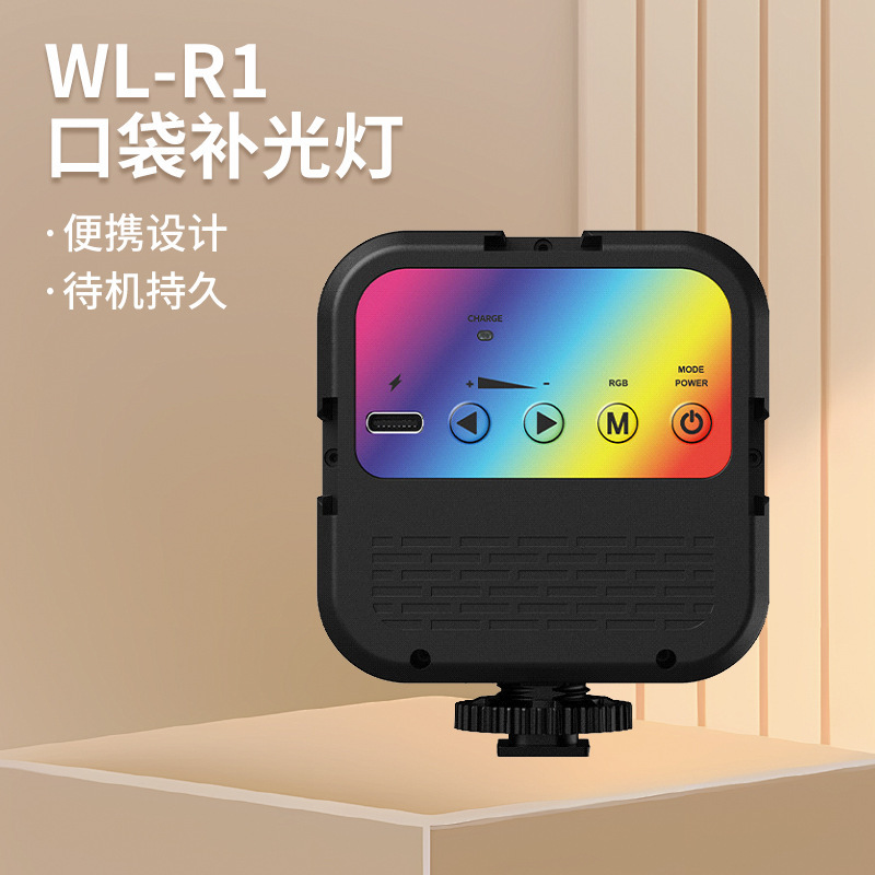 Mobile Phone Fill Light Portable Tofu Pocket Light Selfie Handheld Photography Lighting Outdoor Photography Rgb Fill Light