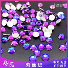 仿紫色奥钻水晶玻璃材料辅料舞服丝绒紫配饰美甲饰品配件钻