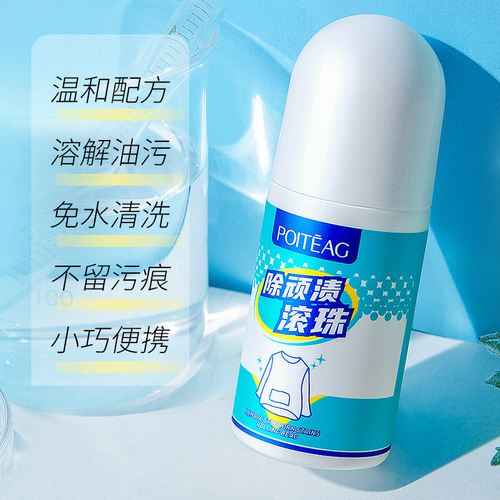 Water-free washable stain removal roller ball clothing to remove oil stains and stains cleaner scented stain remover cleaning agent daily necessities wholesale