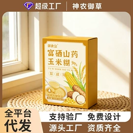 果蔬汁;代餐粉;豆浆/豆奶粉