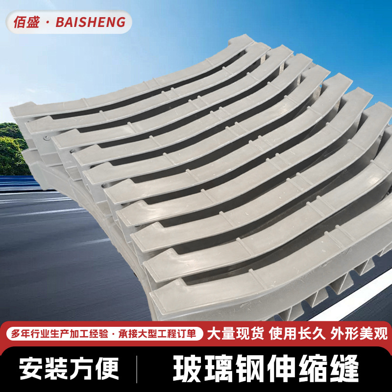 玻璃钢伸缩缝厂家批发SMC电缆保护槽耐酸碱耐腐蚀玻纤耐高温