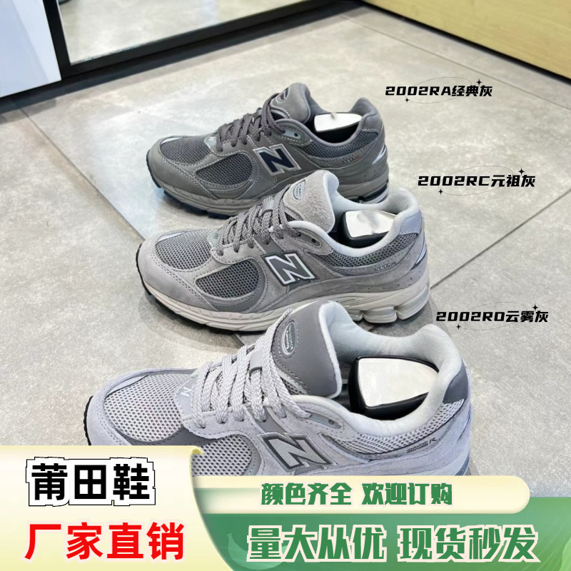 Putian pure original nb2002r gray carbon ancestor Gray classic gray men's and women's shoes daddy shoes sports running shoes NB327