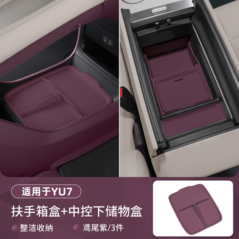 适用于小米SU7/YU7扶手箱储物盒车载中控下收纳盒车内饰用品配件|undefined