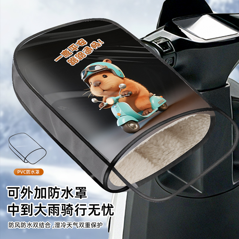 电动车加绒加厚手套摩托车挡风防寒车把套电瓶车防水手罩骑行专用|undefined