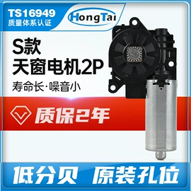 玻璃升降器;脚踏板;天窗及配件