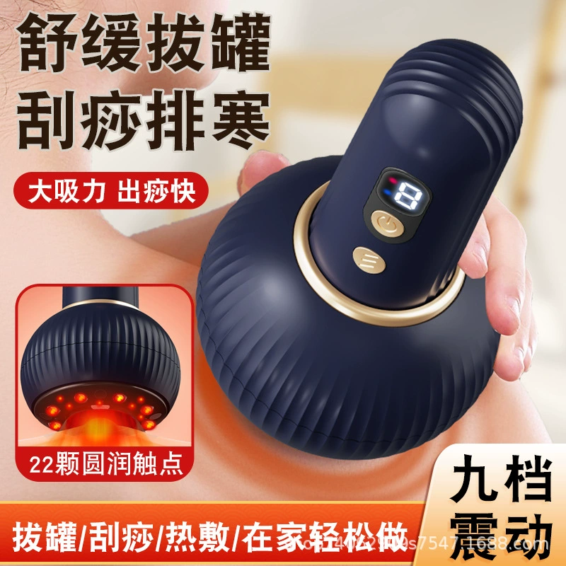 Электрический скребковый инструмент для домашнего использования, подходит для очистки меридианов всего тела, плеч и шеи, массажа живота и талии, массажа спины, баночной терапии и всасывающего устройства.