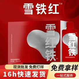 果蔬汁;代用/养生茶;传统糕点