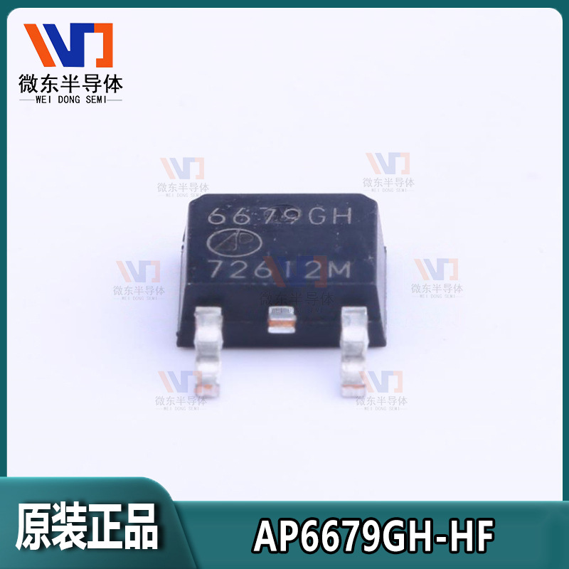 APEC富鼎AP6679GH-HF  75A30V P沟道 TO-252MOSFET场效应管