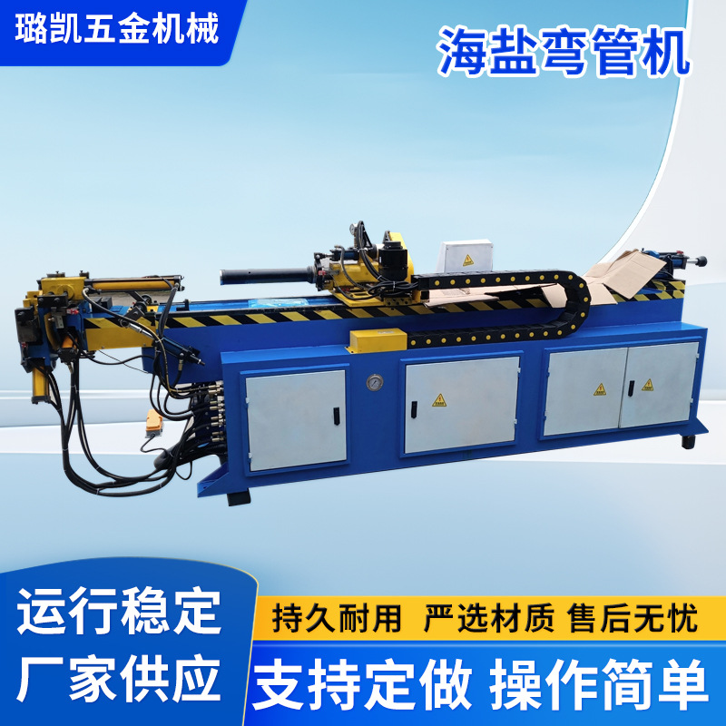 ，，武汉，宜昌，昆明，成都，青岛嘉兴海盐，折弯机弯管高效成型