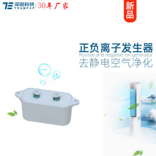 创普TRUMPXP正负离子发生器AC220V模块空调风扇杀菌空气净化模块