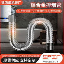 燃气热水器不锈钢排烟管 排气管配件 热水器铝箔伸缩排烟管软管