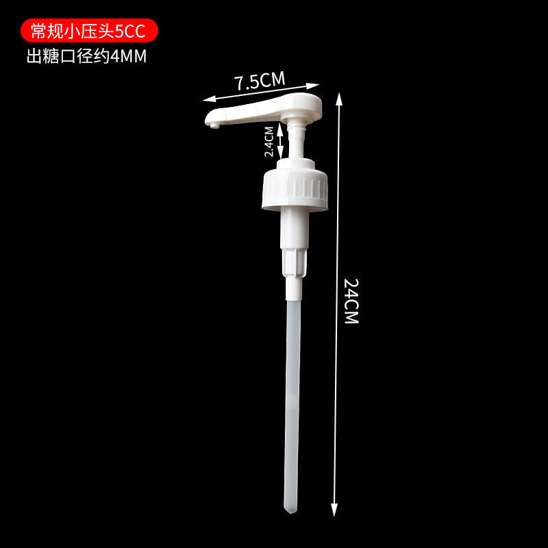 プラスチックフルクトシュガーシロップ押出瓶10cc 5mlミルクティー店専用押出瓶砂糖押出瓶手押圧式商用|undefined