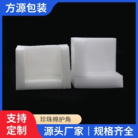 EPE珍珠棉;泡沫箱