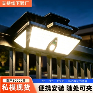 定制尚普夹子灯庭院灯太阳能路灯感应手提露营户外壁灯太阳能板