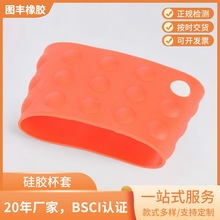 2025年硅胶杯套跨境杯套耐摔防滑