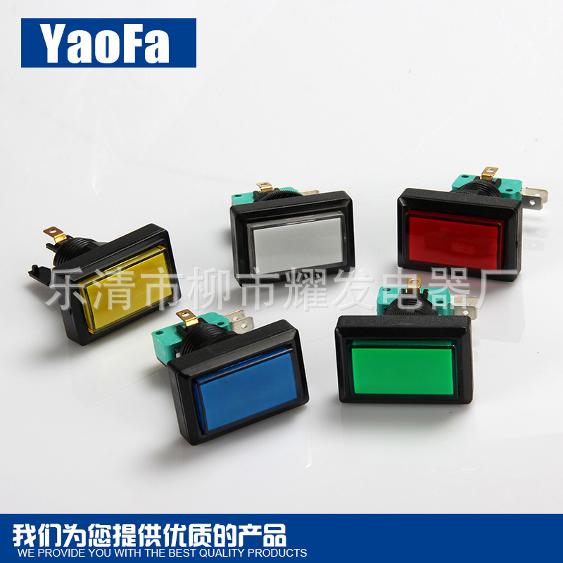 长方形按钮船型开关PBS-31彩灯按钮正方形按钮游戏机按钮250V16A