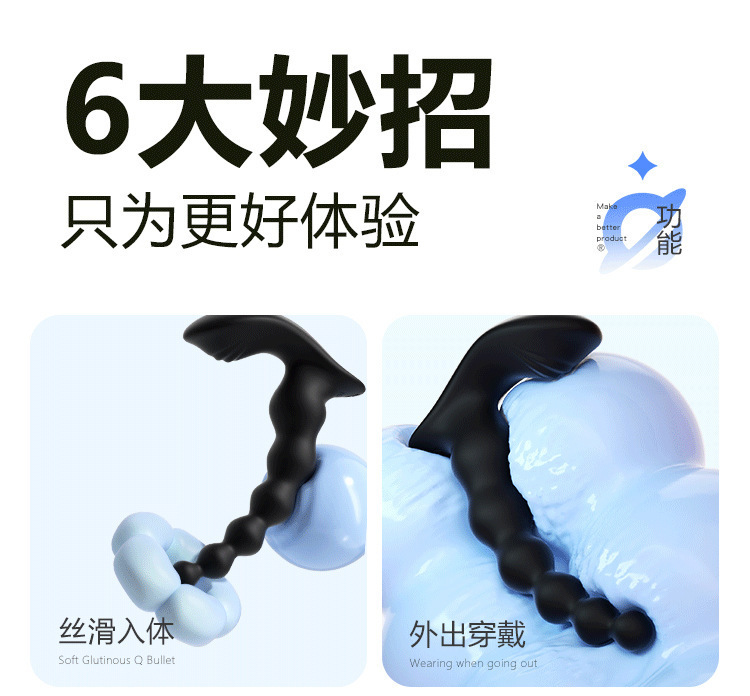 Mystery Extreme Night Prostate Massager with Wireless Remote Control — detail image 4