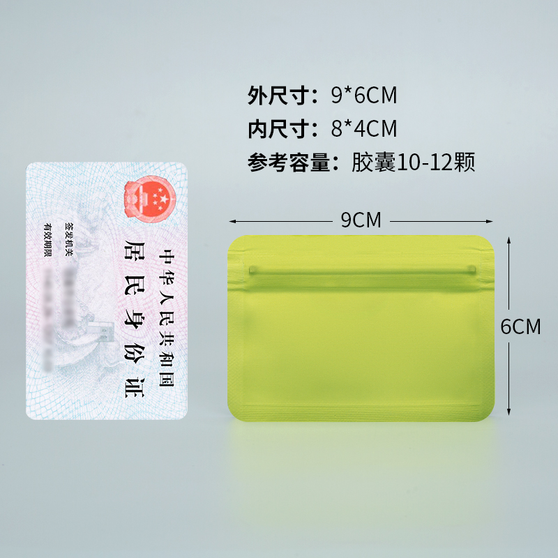 Pequeña bolsa de medicina auto sellada portátil sellado mini caja de medicina de aceite de pescado de color dividida alimentos protector de luz bolsa pequeña de aluminio