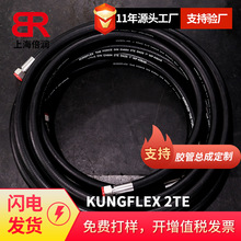 供应KUNGFLEX EN854 2TE空气 水软管 输水管 空气管 多用途管