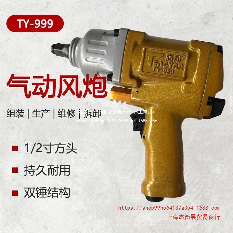 上海藤研风炮1/2寸轻型风动大风多功能小型风炮汽修风炮气动专用