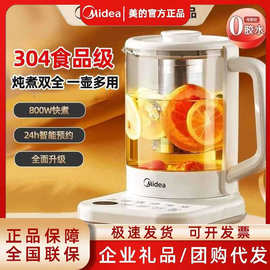美.的养生壶MK-YS15P-Y2办公室小型家用多功能煮茶器其他底盘加热