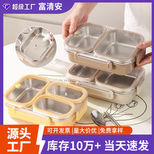 304饭盒学校食堂上班族防串味餐盒儿童不锈钢便携分格密封便当盒