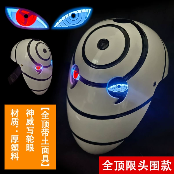 Full Kamui Sharingan (limited to head size)
