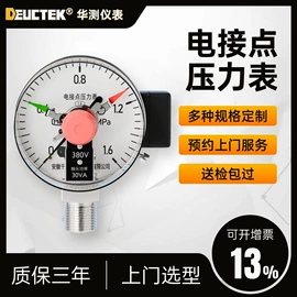 流量计;超声波物位计;温湿度变送器