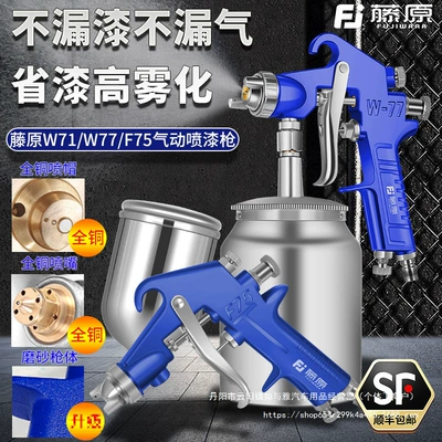 W-71 avtomobil boya sprey tapançası, W77 pnevmatik alət, F75 alt qab