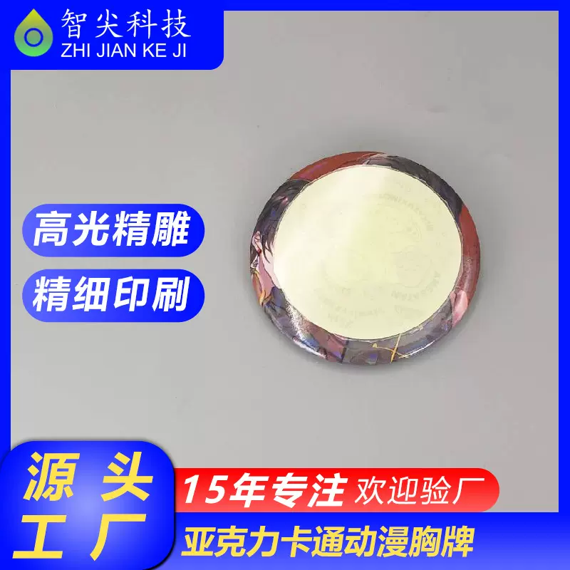 原神同人徽章吧唧流浪者散兵魈枫原万叶鹿野院平藏温迪游乐园胸章