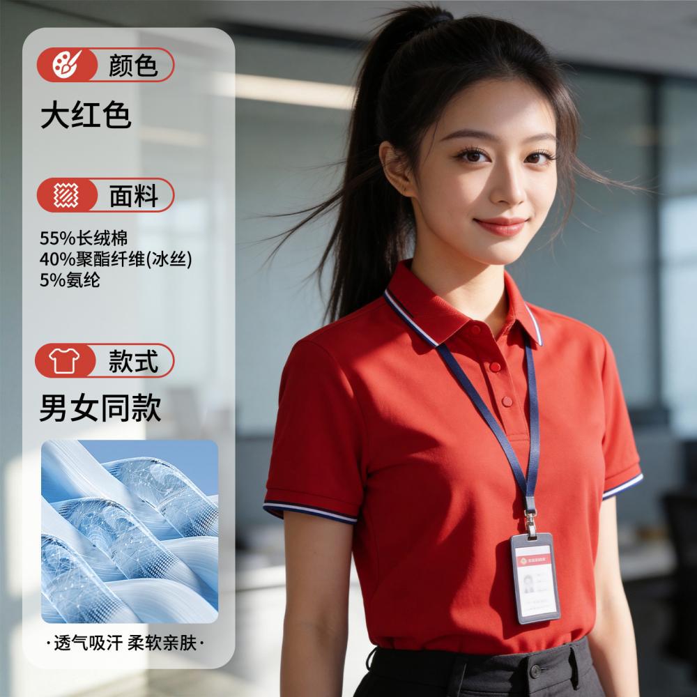 Style 667 [jacquard color collar] bright red / S