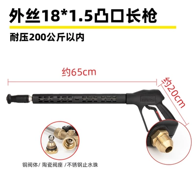 Wash Machine Gun Head 380 Black | High pressure car wash water gun - g2-protruding-outer-wire-m18-long-gun-pressure-resistance-200kg