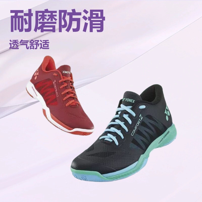 New Yy Badminton Shoes Men's and Women's Shoes Non-Slip Breathable Wear-Resistant 4Th and 5Th Generation Badminton Shoes Drop Shipping
