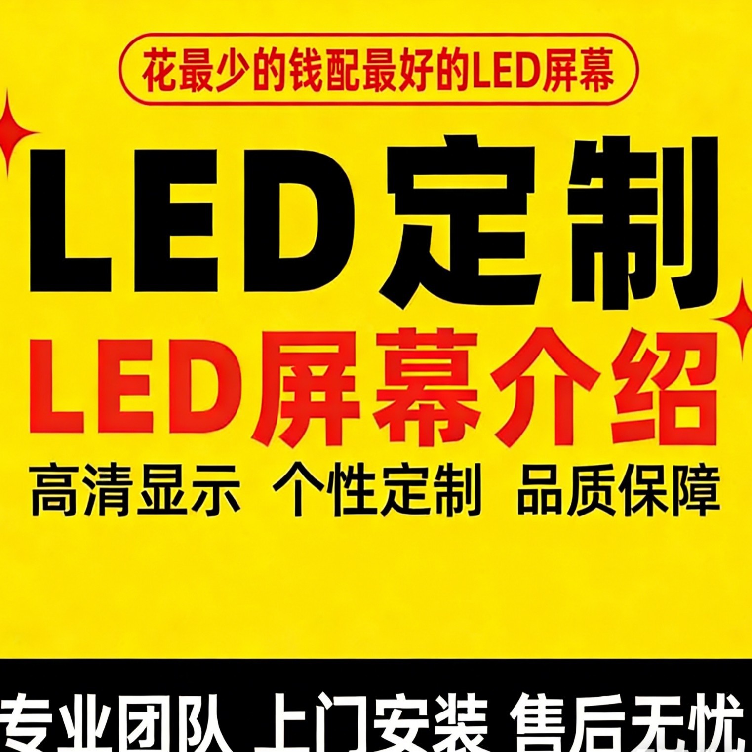 室内室外led显示屏全彩屏会议室高清电子广告大屏幕定装制组