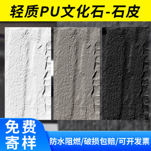 定制 pu石皮仿真石材人造轻质文化石大小蘑菇石 室内外背景墙装饰-阿里巴巴