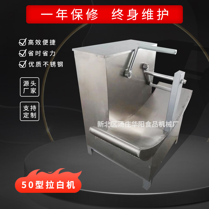 华阳糖果机HY50型拉白机姜糖清凉糖丝光糖酥心糖机打白机糖果机械