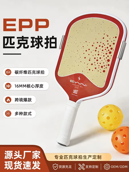 Brand new fifth-generation hot-pressed pickleball racket made of carbon fiber T700 with a matte surface, professional competition-grade advanced training racket