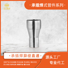现货304316L卫生级承插焊薄壁不锈钢管件异径直通